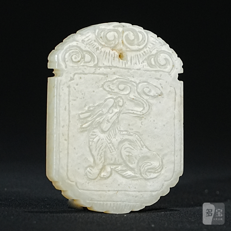 清 瑞兽文字玉牌